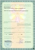 Дэнас официальный сайт denasolm.ru ЧЭНС-01-Скэнар-М в Геленджике купить
