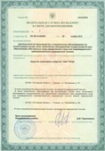 Дэнас официальный сайт denasolm.ru ЧЭНС Скэнар в Геленджике купить