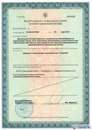 Дэнас Кардио мини в Геленджике купить Дэнас официальный сайт denasolm.ru 