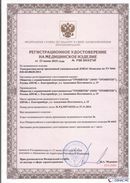 Дэнас официальный сайт denasolm.ru ДЭНАС-Комплекс в Геленджике купить