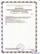 Дэнас официальный сайт denasolm.ru ДЭНАС-ПКМ (Детский доктор, 24 пр.) в Геленджике купить