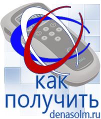 Дэнас официальный сайт denasolm.ru Аппараты Скэнар в Геленджике