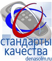 Дэнас официальный сайт denasolm.ru Аппараты Скэнар в Геленджике