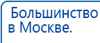 СКЭНАР-1-НТ (исполнение 01)  купить в Геленджике, Аппараты Скэнар купить в Геленджике, Дэнас официальный сайт denasolm.ru