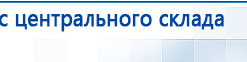 СКЭНАР-1-НТ (исполнение 01)  купить в Геленджике, Аппараты Скэнар купить в Геленджике, Дэнас официальный сайт denasolm.ru