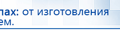 ЧЭНС-01-Скэнар-М купить в Геленджике, Аппараты Скэнар купить в Геленджике, Дэнас официальный сайт denasolm.ru