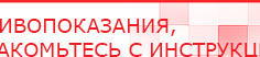 купить ЧЭНС-02-Скэнар - Аппараты Скэнар Дэнас официальный сайт denasolm.ru в Геленджике